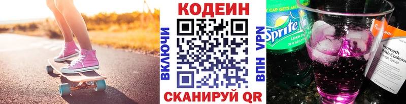 Кодеин Purple Drank  маркетплейс формула  Октябрьск  магазин продажи наркотиков 
