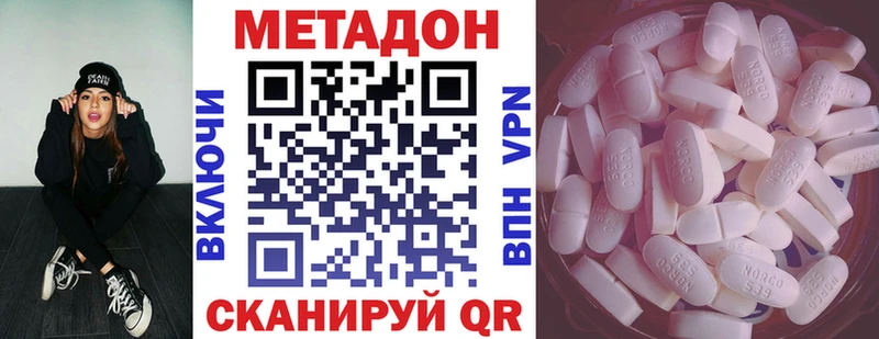 закладка Октябрьск МЕТАДОН кристалл
